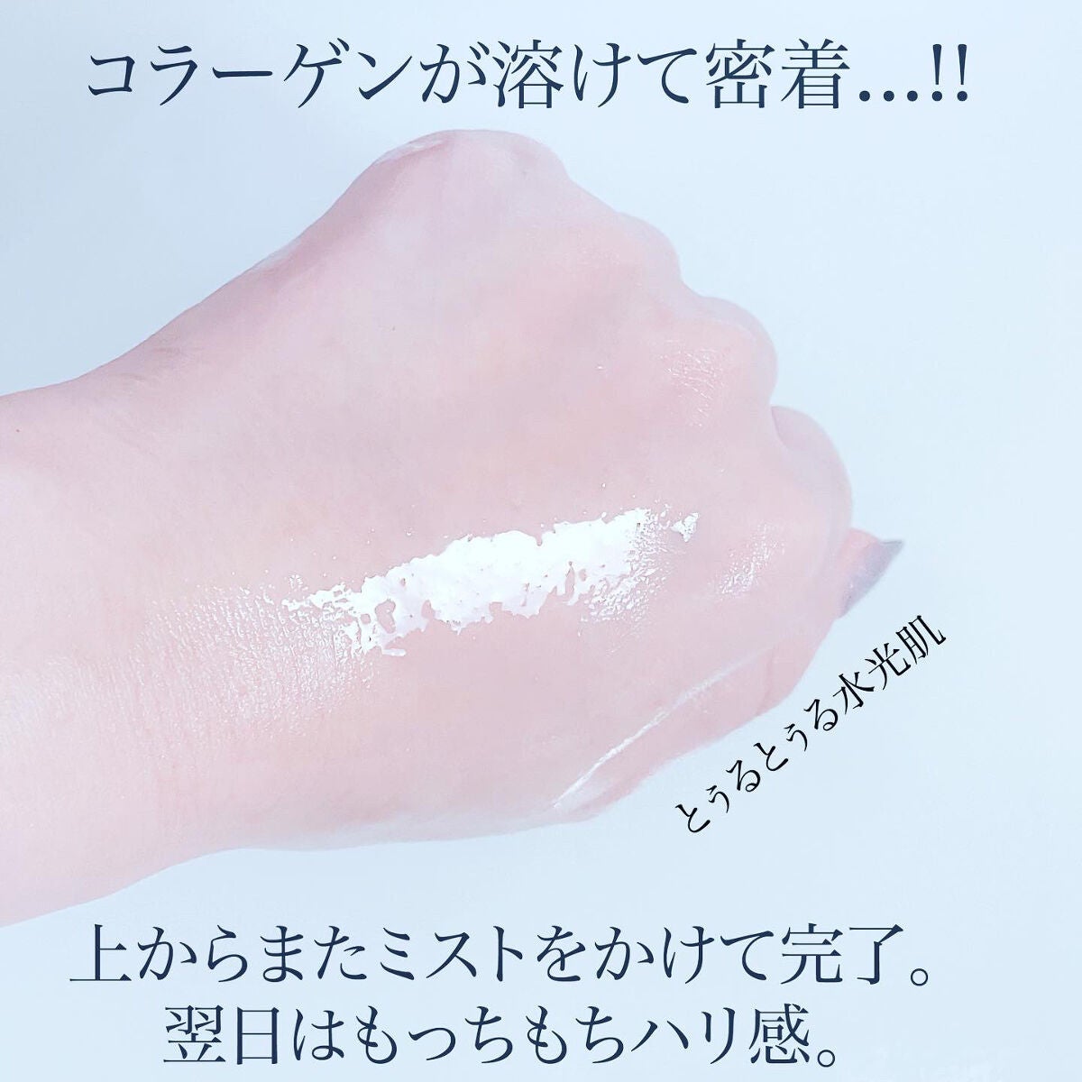 イッティ とけるコラーゲン/イッティ/美容液を使ったクチコミ(5枚目)