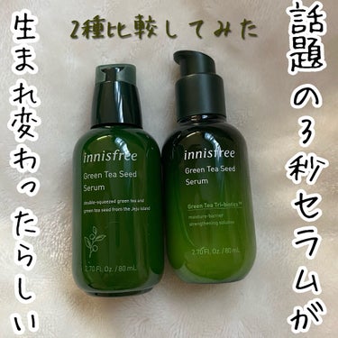 グリーンティーシード クリーム/innisfree/フェイスクリームを使ったクチコミ（1枚目）