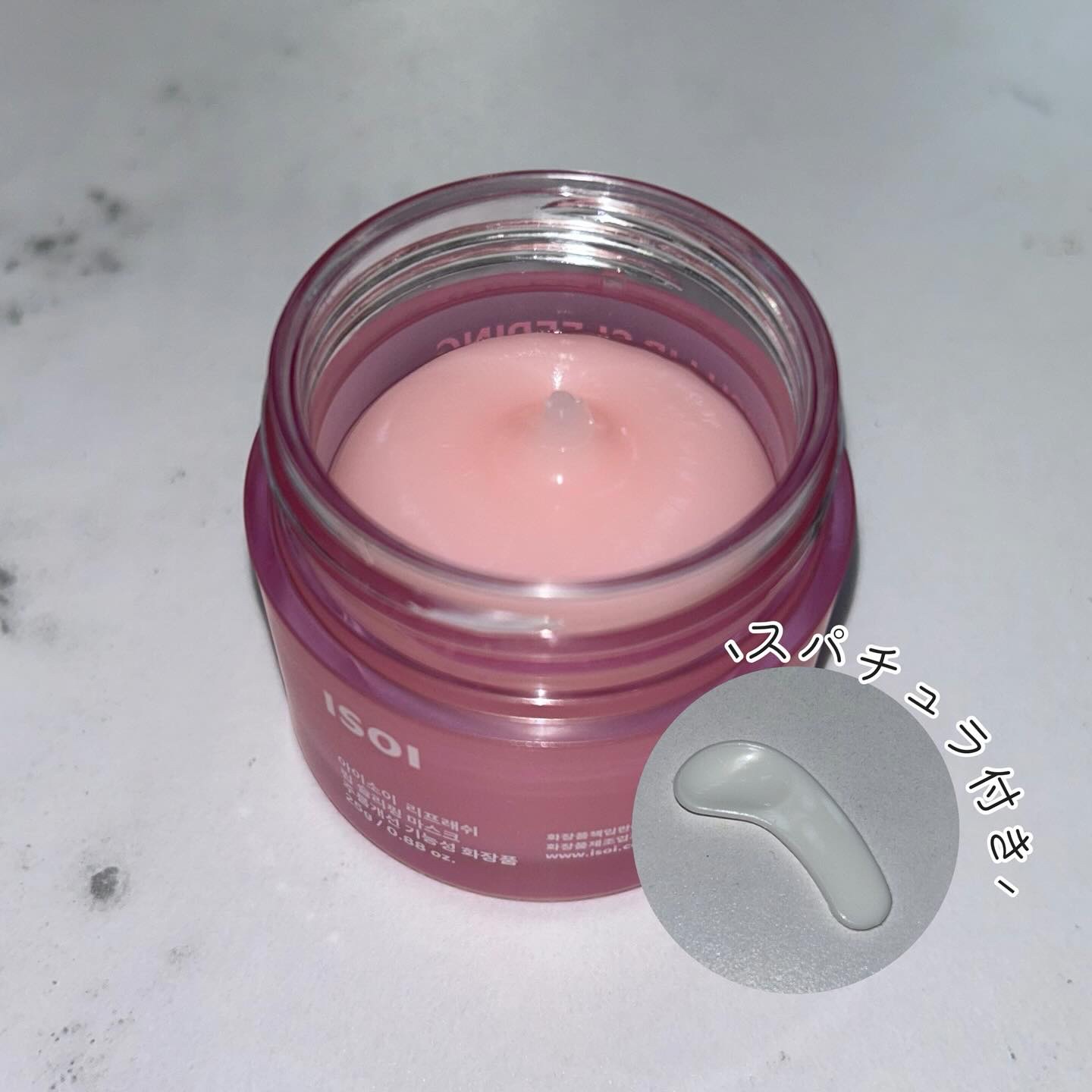 リフレッシュリップスリーピングマスク/ISOI/その他スキンケアを使ったクチコミ（2枚目）