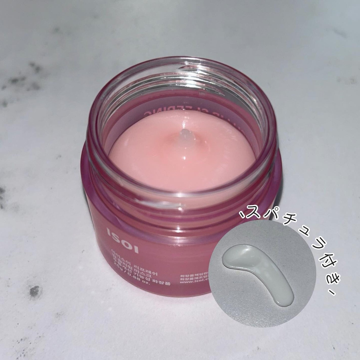 リフレッシュリップスリーピングマスク/ISOI/その他スキンケアを使ったクチコミ(2枚目)