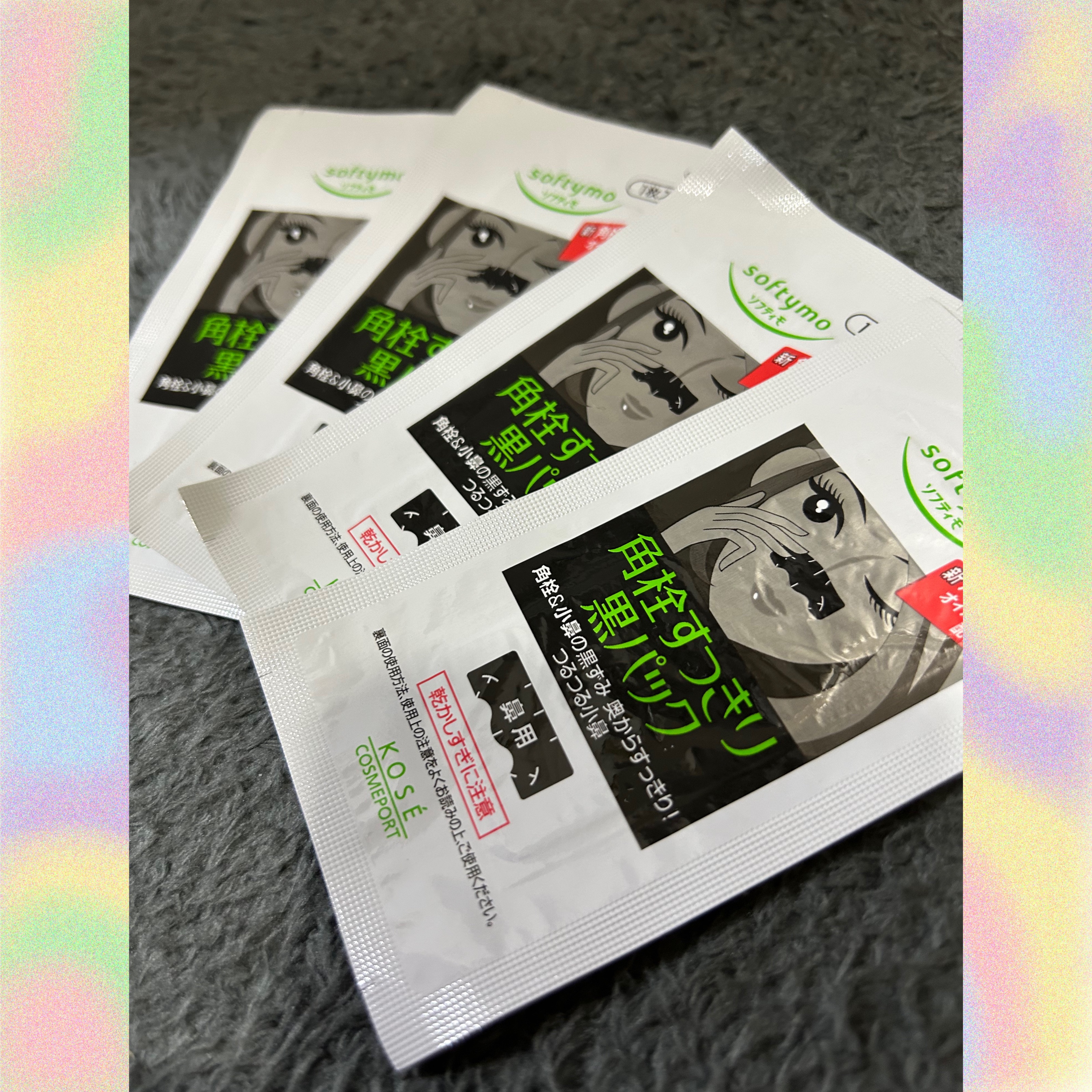 ソフティモ 角栓すっきり黒パック/ソフティモ/シートマスク・パックを使ったクチコミ（1枚目）