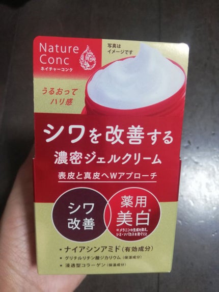 ネイチャーコンク 薬用リンクルケアジェルクリーム/ネイチャーコンク/オールインワン化粧品を使ったクチコミ(1枚目)