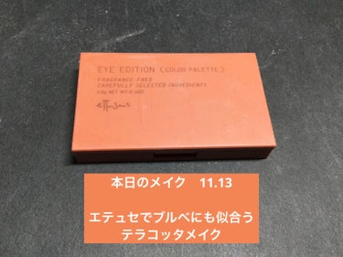 アイエディション(マスカラ)/ettusais/マスカラを使ったクチコミ（1枚目）