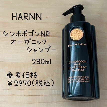 シンポボゴンコレクション ヘアシャンプー/ハーン/シャンプー・コンディショナーを使ったクチコミ(1枚目)