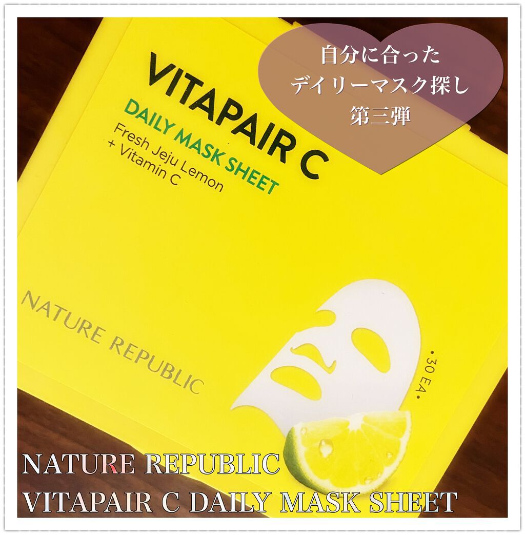 ビタペアCデイリーシートマスク/ネイチャーリパブリック/シートマスク・パックを使ったクチコミ(1枚目)