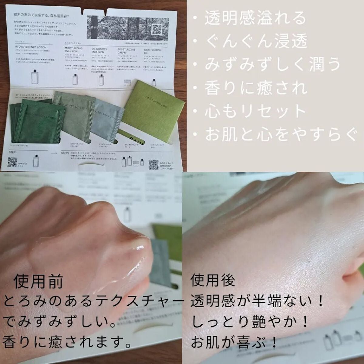 ハイドロ エッセンスローション/BAUM/化粧水を使ったクチコミ(2枚目)