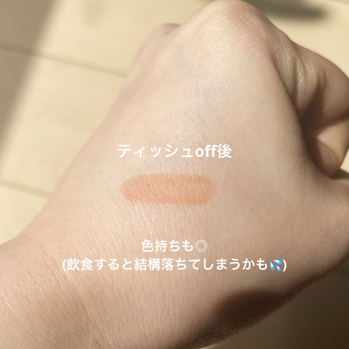 ジェリーイングヌードグロス/Laka/リップグロスを使ったクチコミ（3枚目）