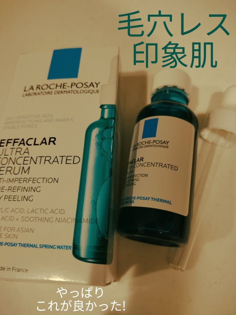 エファクラ ピールケア セラム/ラ ロッシュ ポゼ/美容液を使ったクチコミ(1枚目)