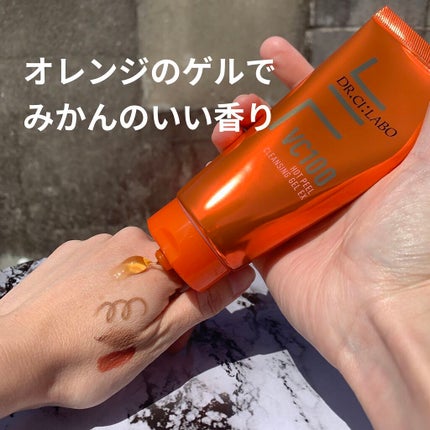 VC100ホットピールクレンジングゲルEX/ドクターシーラボⓇ/クレンジングジェルを使ったクチコミ(3枚目)