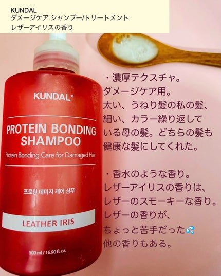 クンダル ダメージケア シャンプー/トリートメント/KUNDAL/市販シャンプーを使ったクチコミ(2枚目)