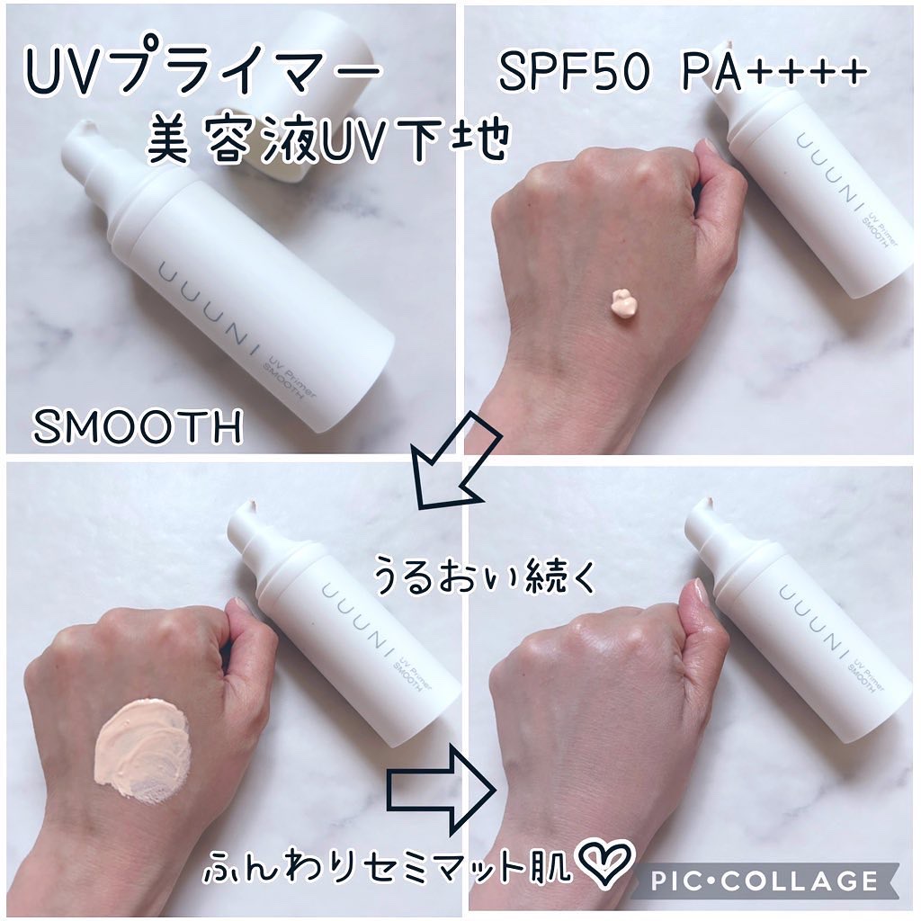 ベースメイクスペシャルキット スムース/UUUNI/メイクアップキットを使ったクチコミ（2枚目）