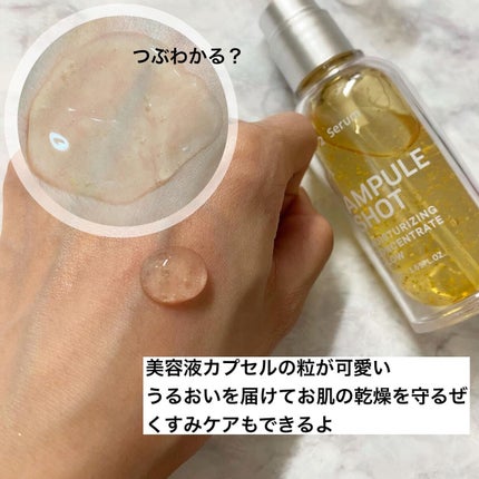 モイスチャーライジング スキントリートメント ローション/AMPULE SHOT/化粧水を使ったクチコミ(4枚目)
