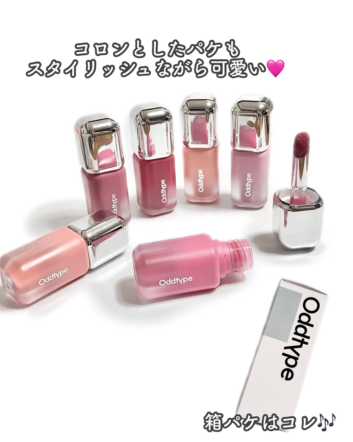 アンシーン バルーンティント/Oddtype/リップティントを使ったクチコミ(10枚目)