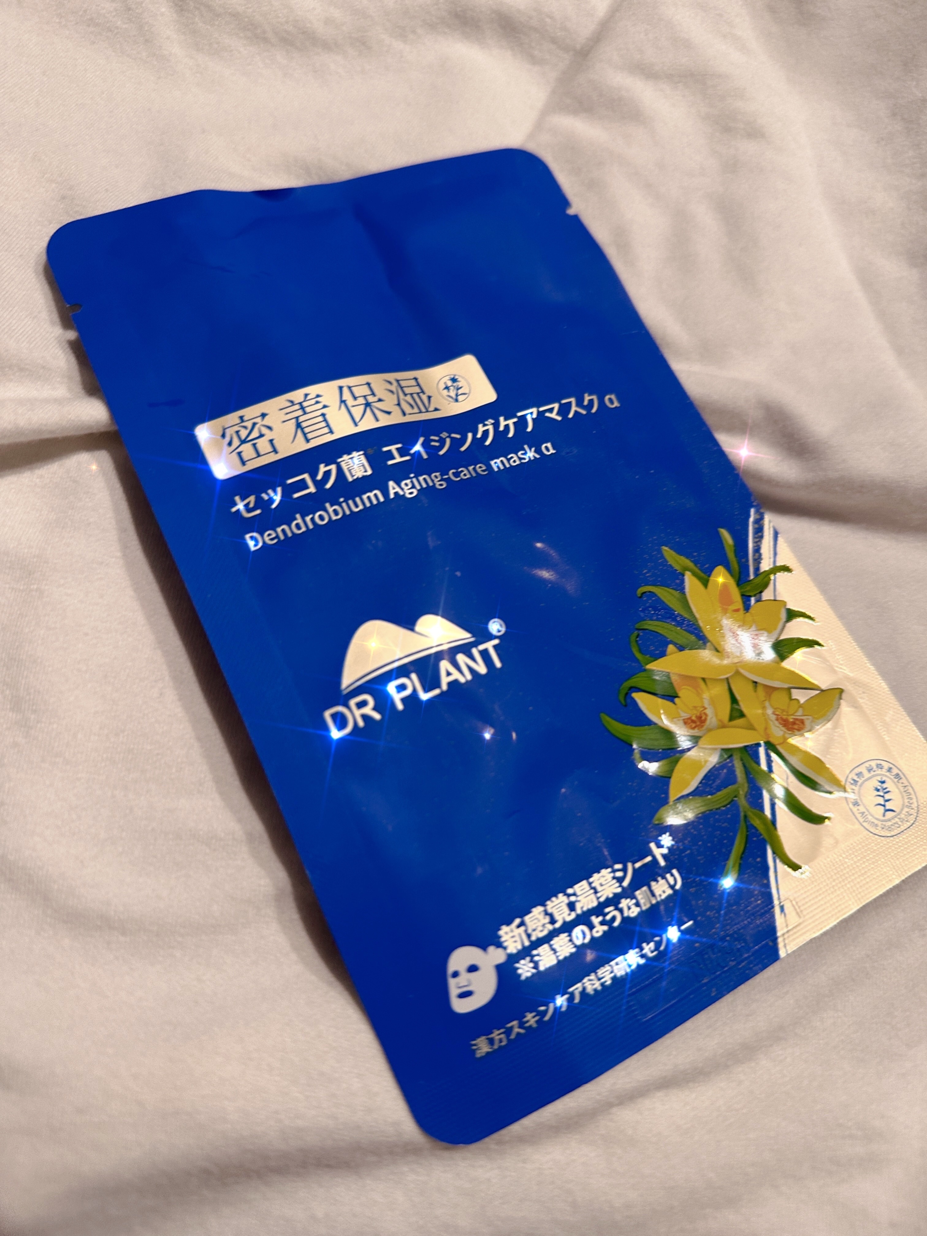 セッコク蘭エイジングケアマスクα/DR PLANT/シートマスク・パックを使ったクチコミ（1枚目）