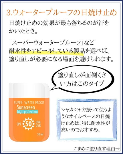 みついだいすけ on LIPS 「長年に渡り「日焼け止めはこまめに塗り直しましょう」と言われ..」(6枚目)