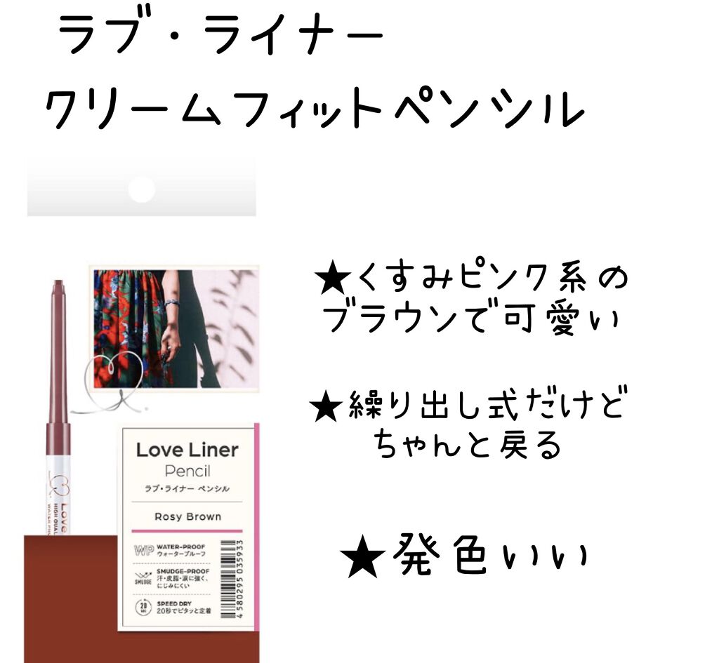 「密着アイライナー」ショート筆リキッド/デジャヴュ/リキッドアイライナーを使ったクチコミ（3枚目）