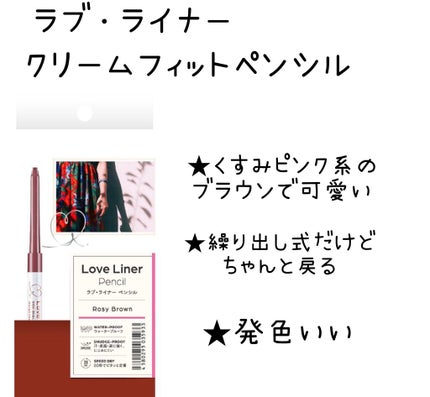 「密着アイライナー」ショート筆リキッド/デジャヴュ/リキッドアイライナーを使ったクチコミ(3枚目)