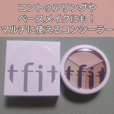 tfit カバーアッププロコンシーラー/TFIT/パレットコンシーラーを使ったクチコミ（1枚目）