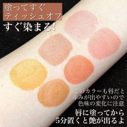 frunflynn シャインユー グロウティント/frunflynn/リップティントを使ったクチコミ(8枚目)