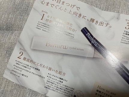 アイリッドセラム/Bamiru/まつげ美容液を使ったクチコミ(2枚目)