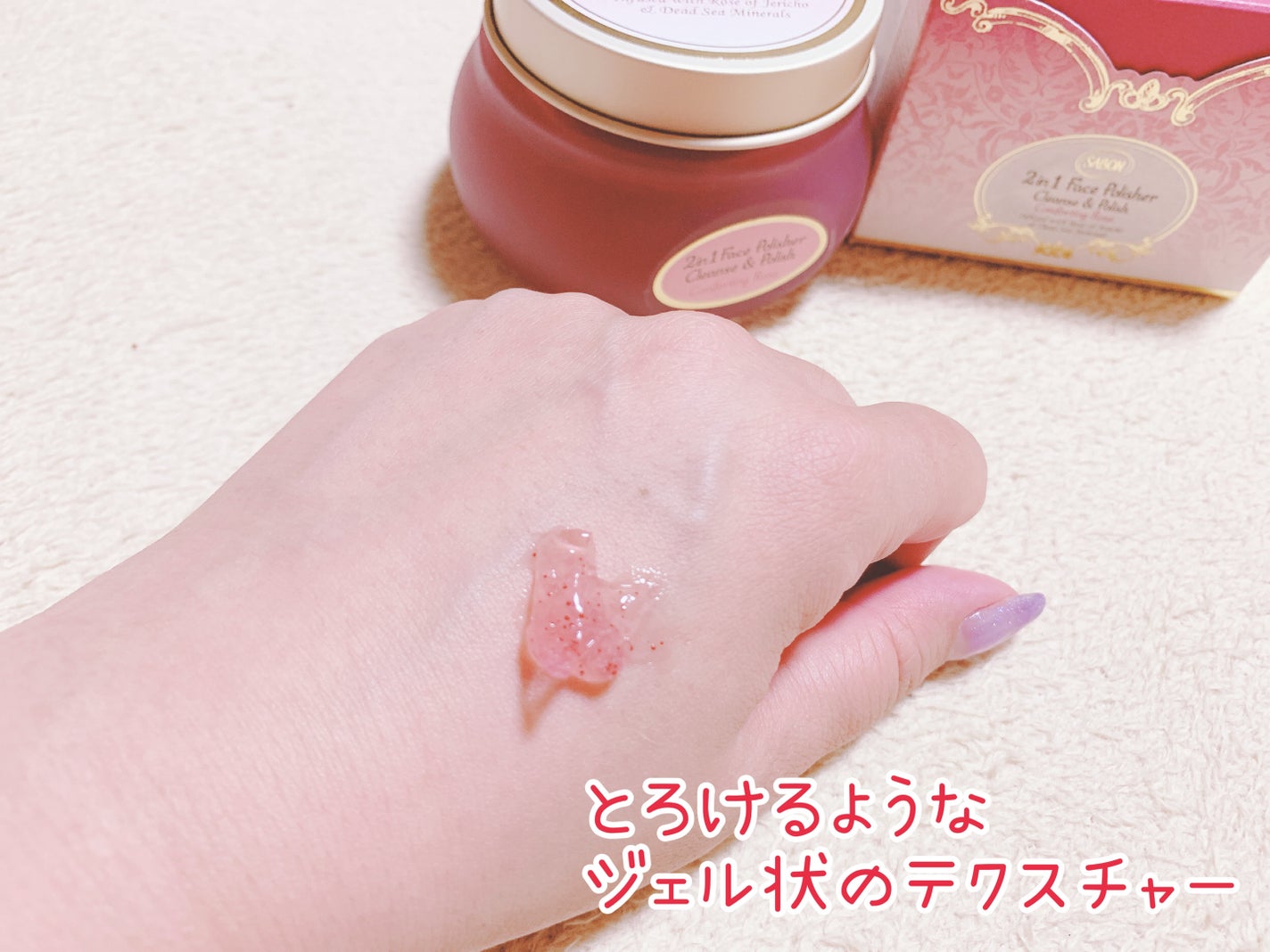 フェイスポリッシャー コンフォーティング・ローズ/SABON/スクラブ・ゴマージュを使ったクチコミ(3枚目)