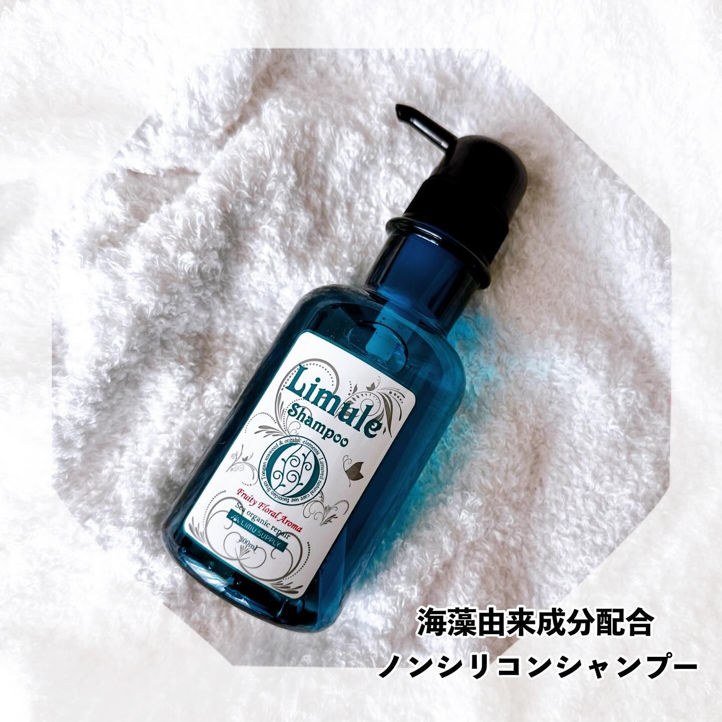 リムール　ノンシリコンシャンプー・トリートメント/リムサプライ/サロンシャンプーを使ったクチコミ（1枚目）