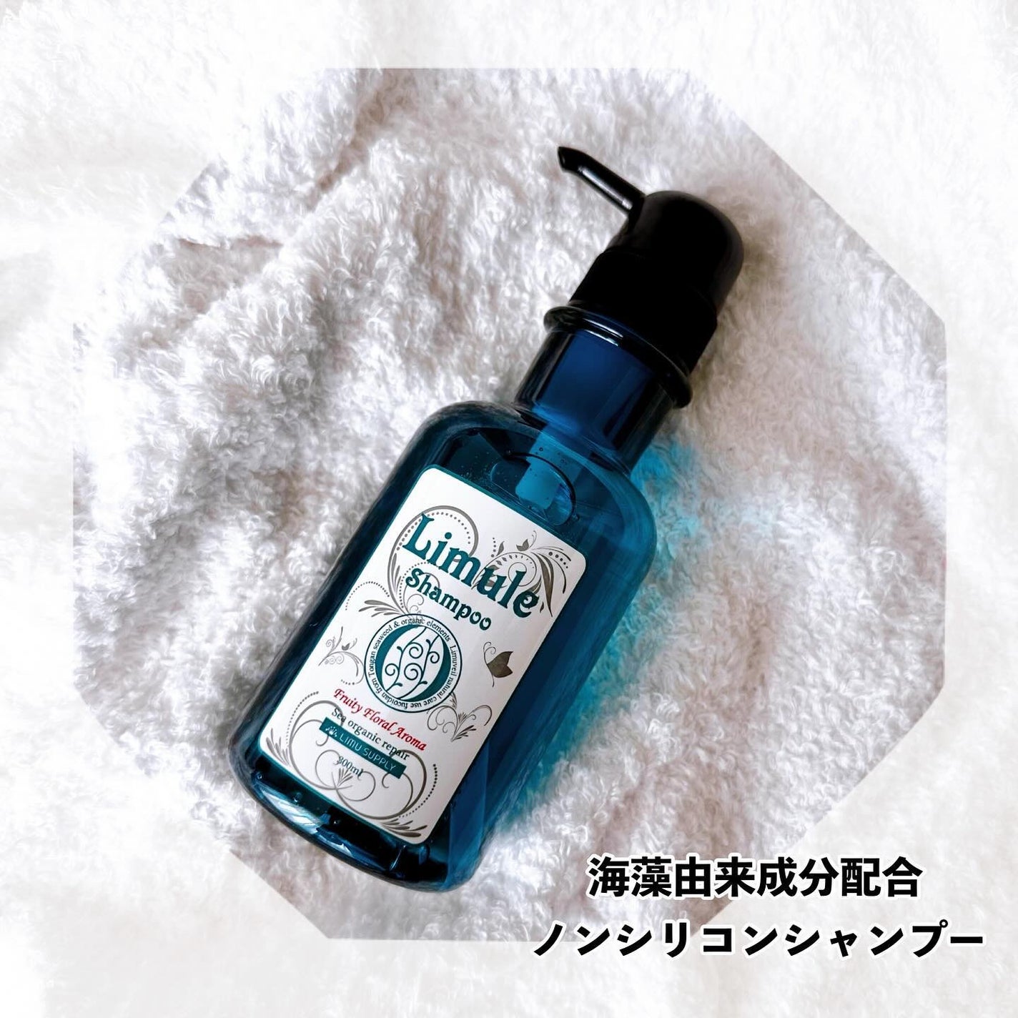リムール ノンシリコンシャンプー・トリートメント/リムサプライ/サロンシャンプーを使ったクチコミ(1枚目)
