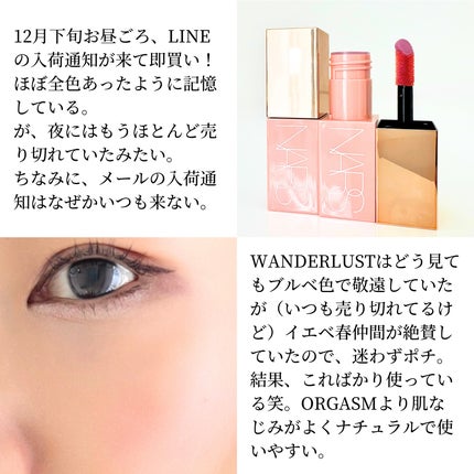 アフターグロー リキッドブラッシュ/NARS/リキッドチークを使ったクチコミ(4枚目)
