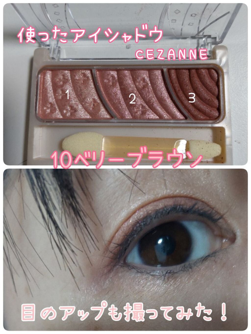 トーンアップアイシャドウ/CEZANNE/アイシャドウパレットを使ったクチコミ(3枚目)