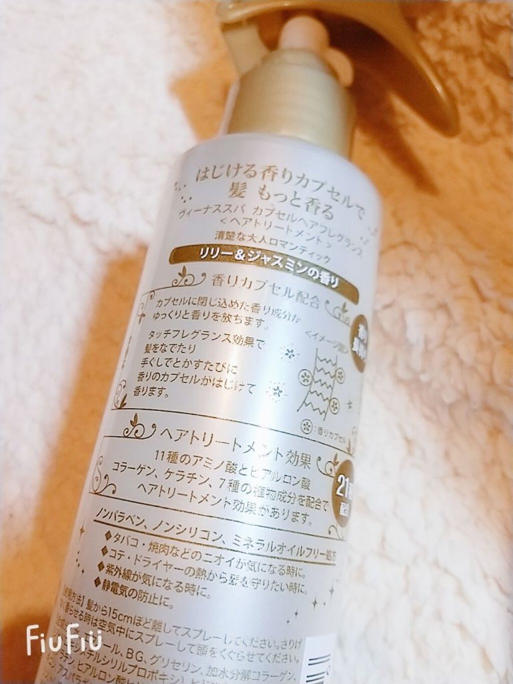 カプセルヘアフレグランス /ヴィーナススパ/ヘアミストを使ったクチコミ（3枚目）