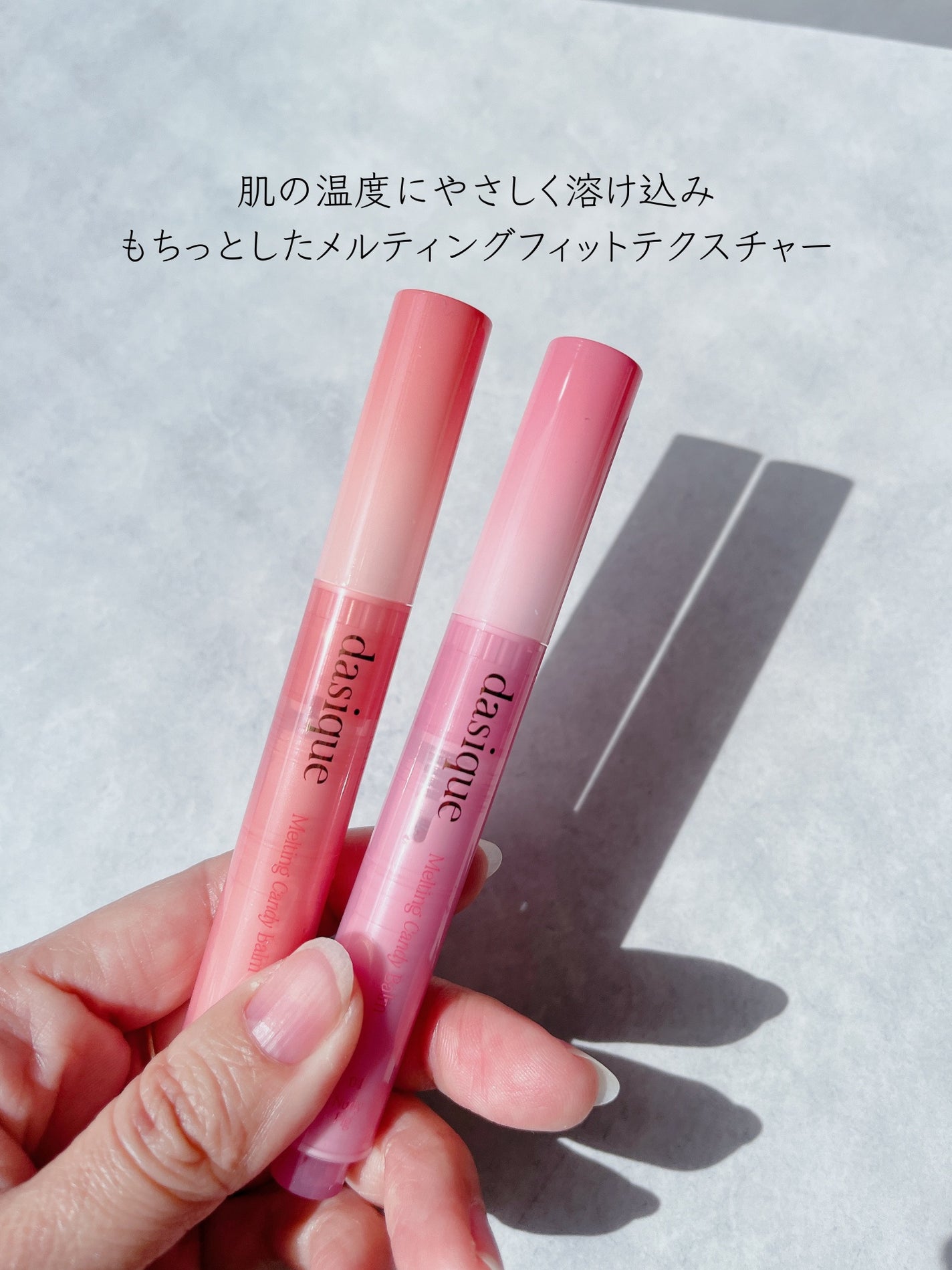 メルティングキャンディーバーム/dasique/口紅を使ったクチコミ(2枚目)