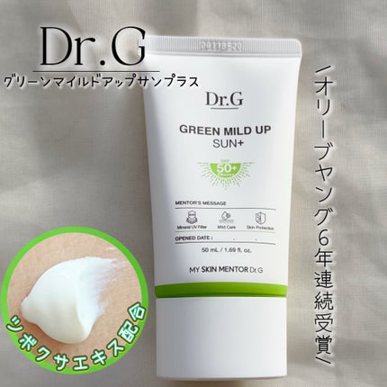 グリーンマイルドアップサンプラス/Dr.G/日焼け止めクリームを使ったクチコミ(1枚目)