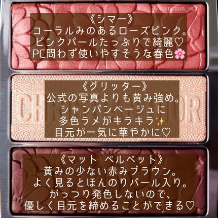 トリオ ブリック パレット<ピュア グロウ>/Dior/アイシャドウパレットを使ったクチコミ(3枚目)