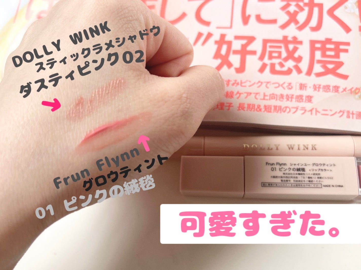 mkchanð¥©ð£ðãã©ããŒè¿ããŸãâ€ïž on LIPS ãä¹
ãã¶ãã«éèªè²·ããŸããïŒïŒðVOCE5æå·â€ïžä»é²ã楜ãã¿ã..ãïŒ2æç®ïŒ