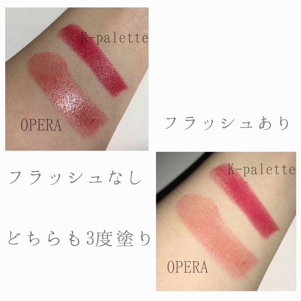 オペラ リップティント N/OPERA/リップティントを使ったクチコミ（2枚目）