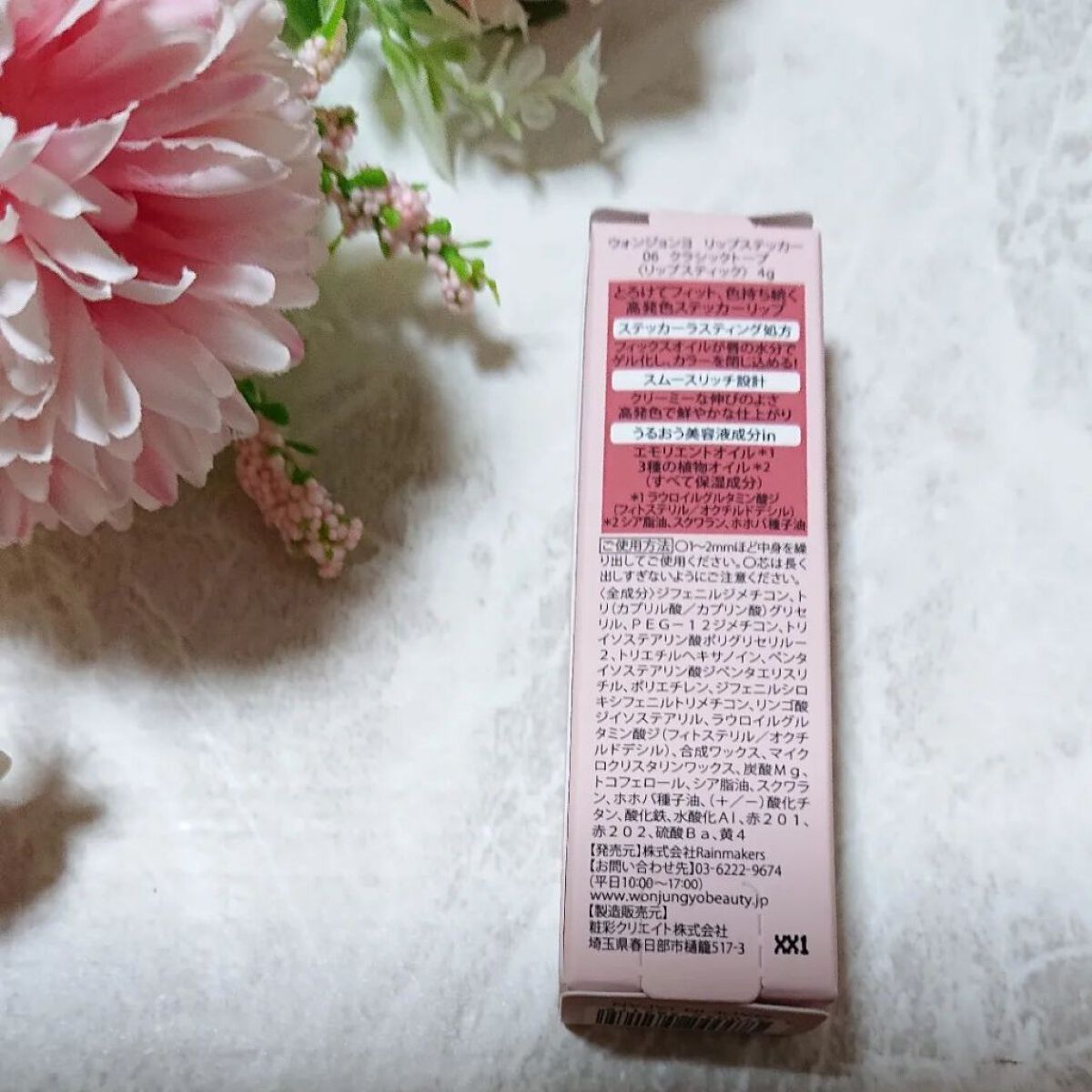 ウォンジョンヨ リップステッカー 06 クラシックトープ/Wonjungyo/口紅を使ったクチコミ（2枚目）