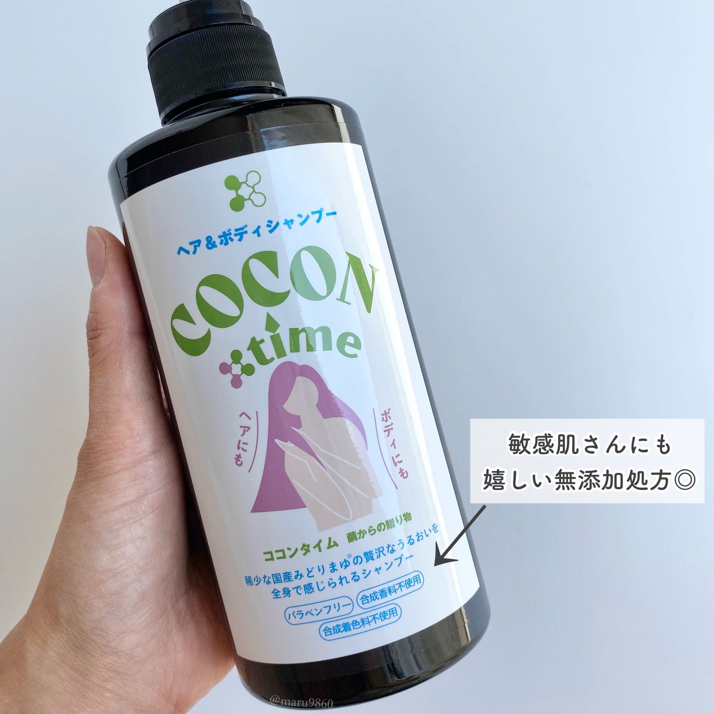 COCON time ココンタイム セリシン入り ヘア&ボディシャンプー/みやびやかシリーズ/市販シャンプーを使ったクチコミ(2枚目)