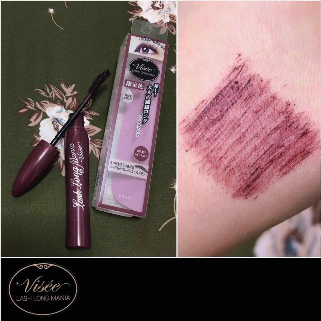 ラッシュ ロングマニア/Visée/マスカラを使ったクチコミ（3枚目）