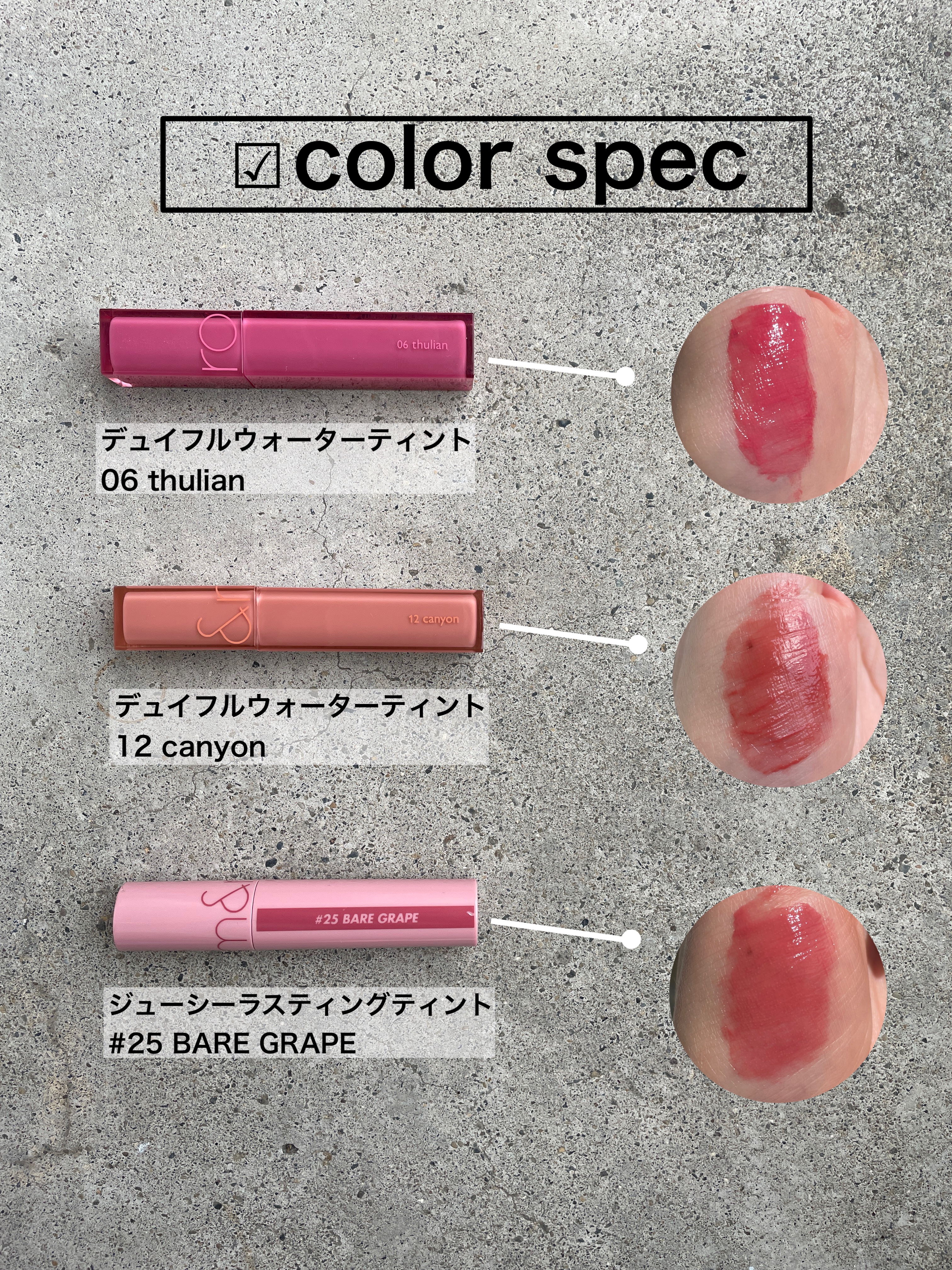 ジューシーラスティングティント/rom&nd/リップティントを使ったクチコミ（3枚目）