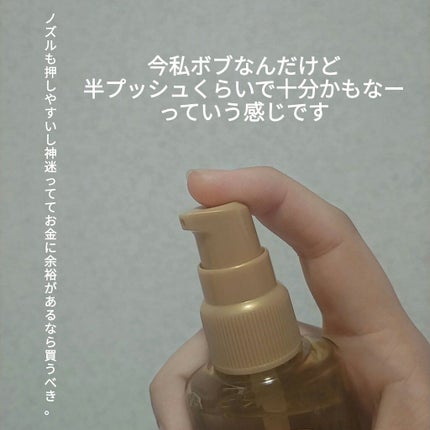 スーパーリッチシャイン ダメージリペア リッチ補修オイル/LUX/ヘアオイルを使ったクチコミ(5枚目)