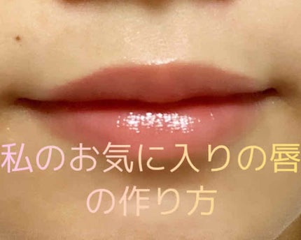 リップフォンデュ/メンソレータム/リップバームを使ったクチコミ(1枚目)