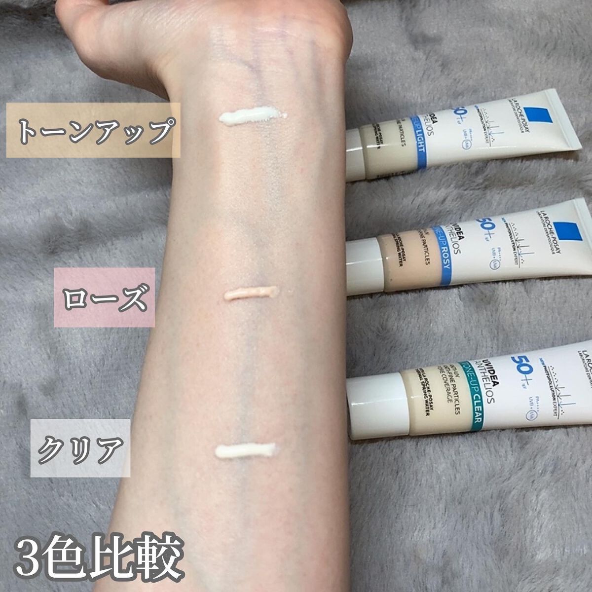 UVイデア XL プロテクショントーンアップ/ラ ロッシュ ポゼ/日焼け止めクリームを使ったクチコミ(7枚目)