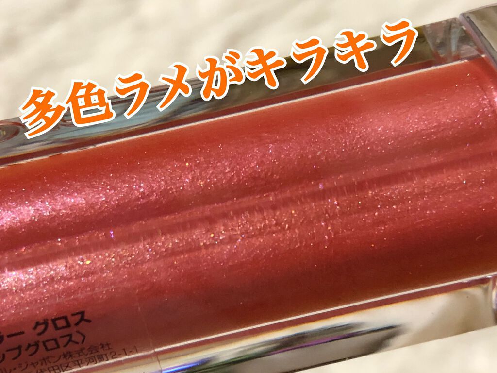 【旧】ディオール アディクト ステラー グロス 454 ディオレインボー（生産終了）/Dior/リップグロスを使ったクチコミ（2枚目）