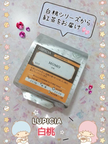 LUPICIA 白桃