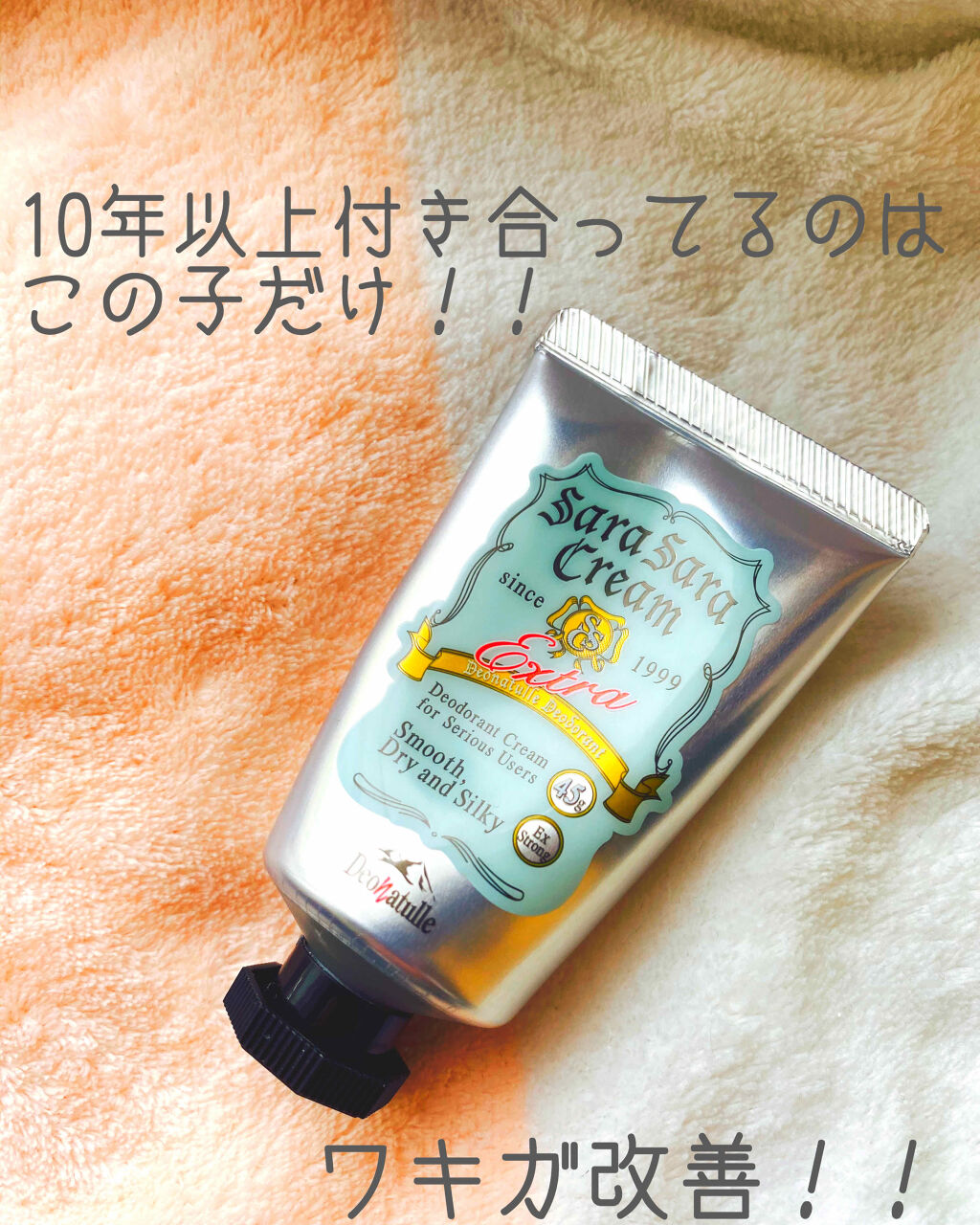 さらさらクリーム/デオナチュレ/デオドラント・制汗剤を使ったクチコミ（1枚目）