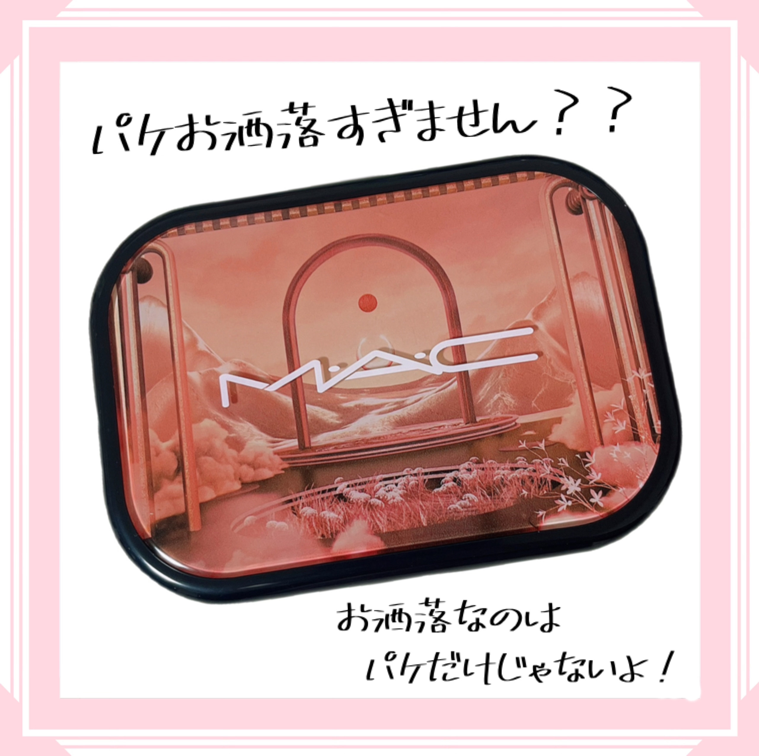 コネクト イン カラー アイシャドウ パレット × 6/M・A・C/アイシャドウパレットを使ったクチコミ（2枚目）