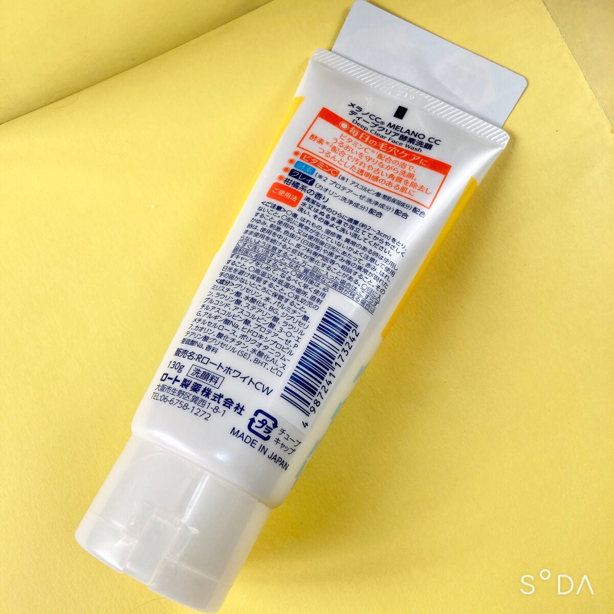 ディープクリア酵素洗顔 /メラノCC/洗顔フォームを使ったクチコミ(4枚目)