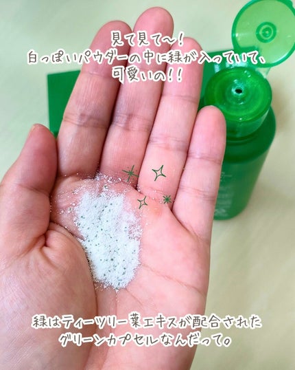 ティーツリーコントロール酵素洗顔パウダー/PAPA RECIPE/洗顔パウダーを使ったクチコミ(3枚目)