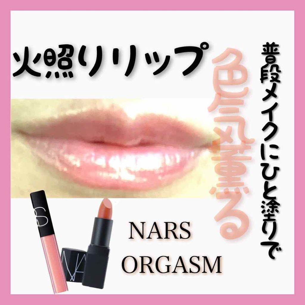 ブラッシュ/NARS/パウダーチークを使ったクチコミ(1枚目)