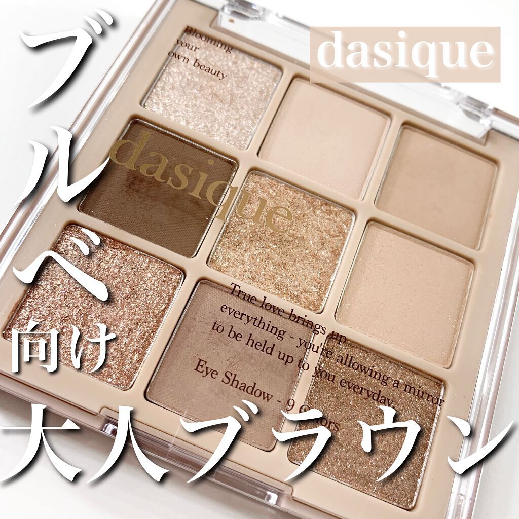 シャドウパレット 10 オータムブリーズ/dasique/アイシャドウパレットを使ったクチコミ（1枚目）